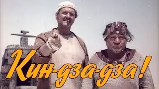 Aperçu vidéo · Kin-dza-dza!