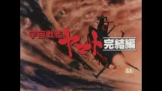 Aperçu vidéo · Final Yamato