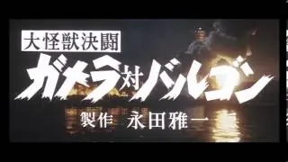 Video preview · Gamera vs. Barugon