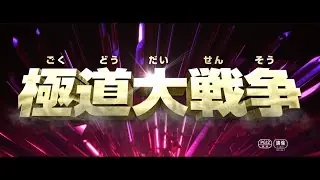 Vista previa del vídeo · Yakuza Apocalypse