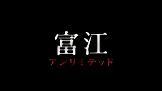 Aperçu vidéo · Tomie Unlimited