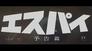 Aperçu vidéo · Esupai