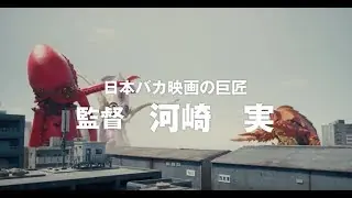 Video preview · Monster Seafood Wars