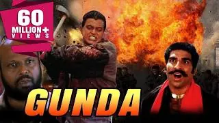 Video preview · Gunda